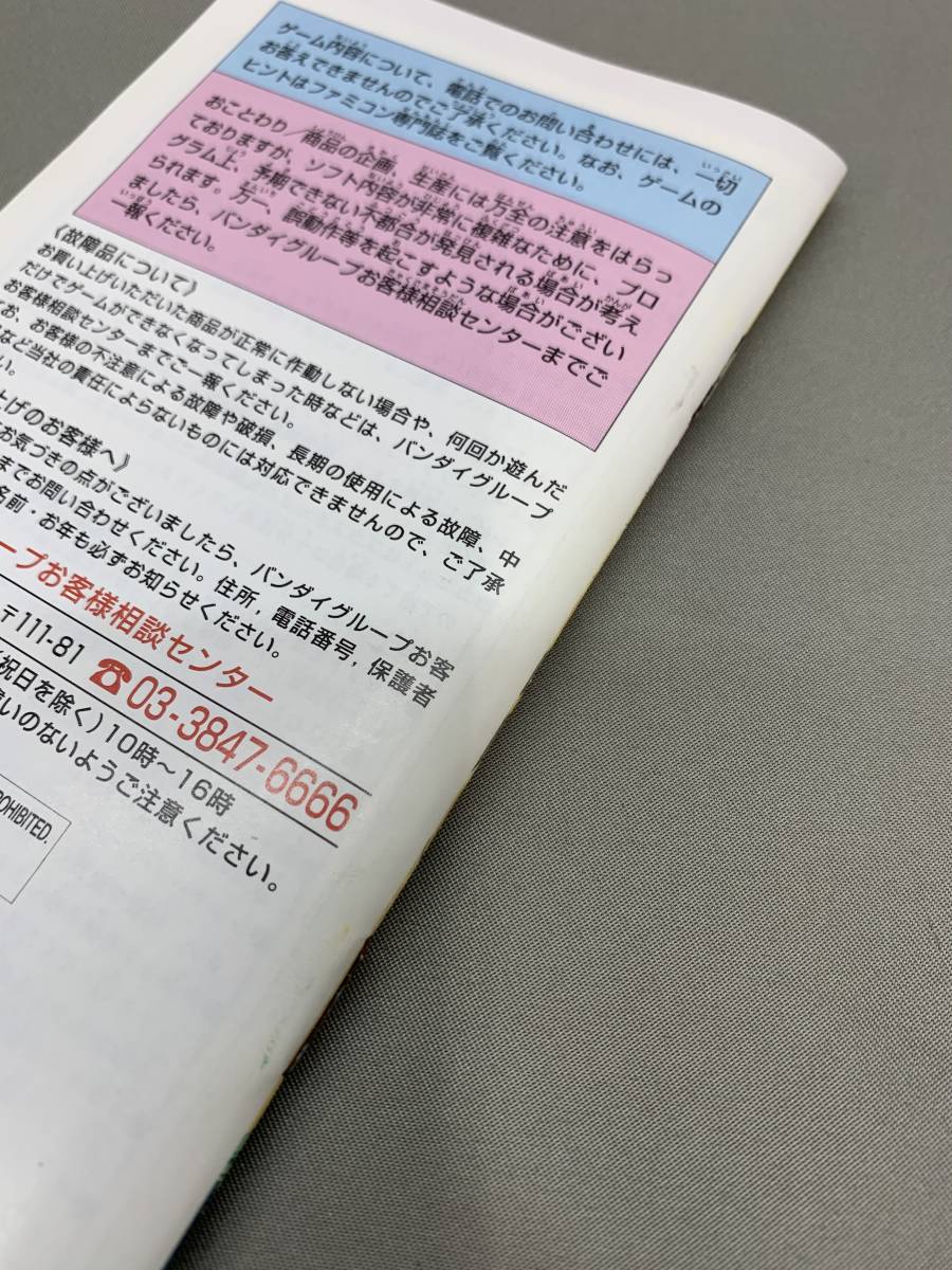 42-KG1164-60: スーパーファミコン スレイヤーズ バンプレスト 当時物 動作確認済_画像4