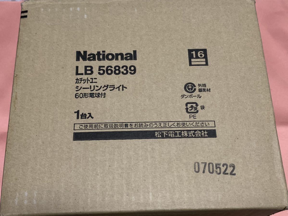 National Panasonic LB56839 ceiling direct attaching type white heat light small size ceiling light glass retro breaking the seal unused goods beautiful goods 