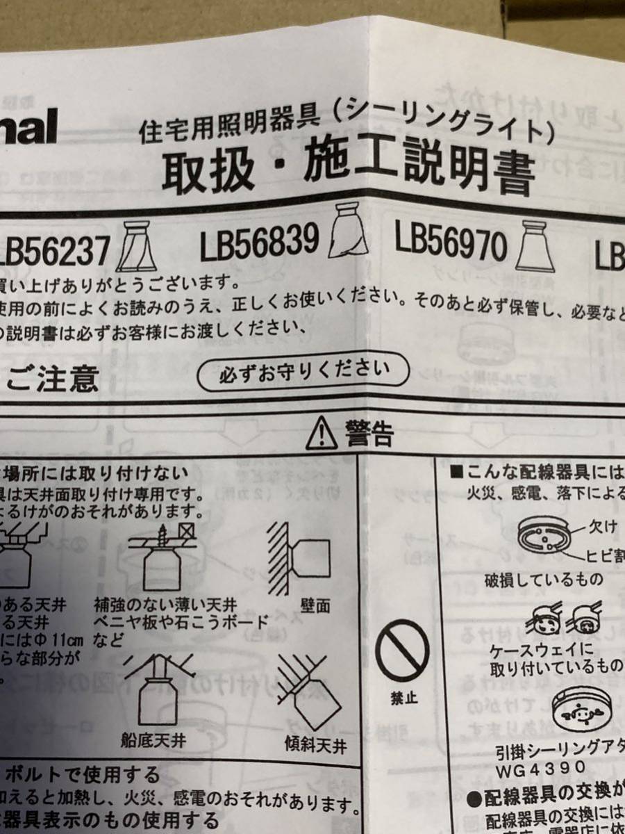 National Panasonic LB56839 ceiling direct attaching type white heat light small size ceiling light glass retro breaking the seal unused goods beautiful goods 