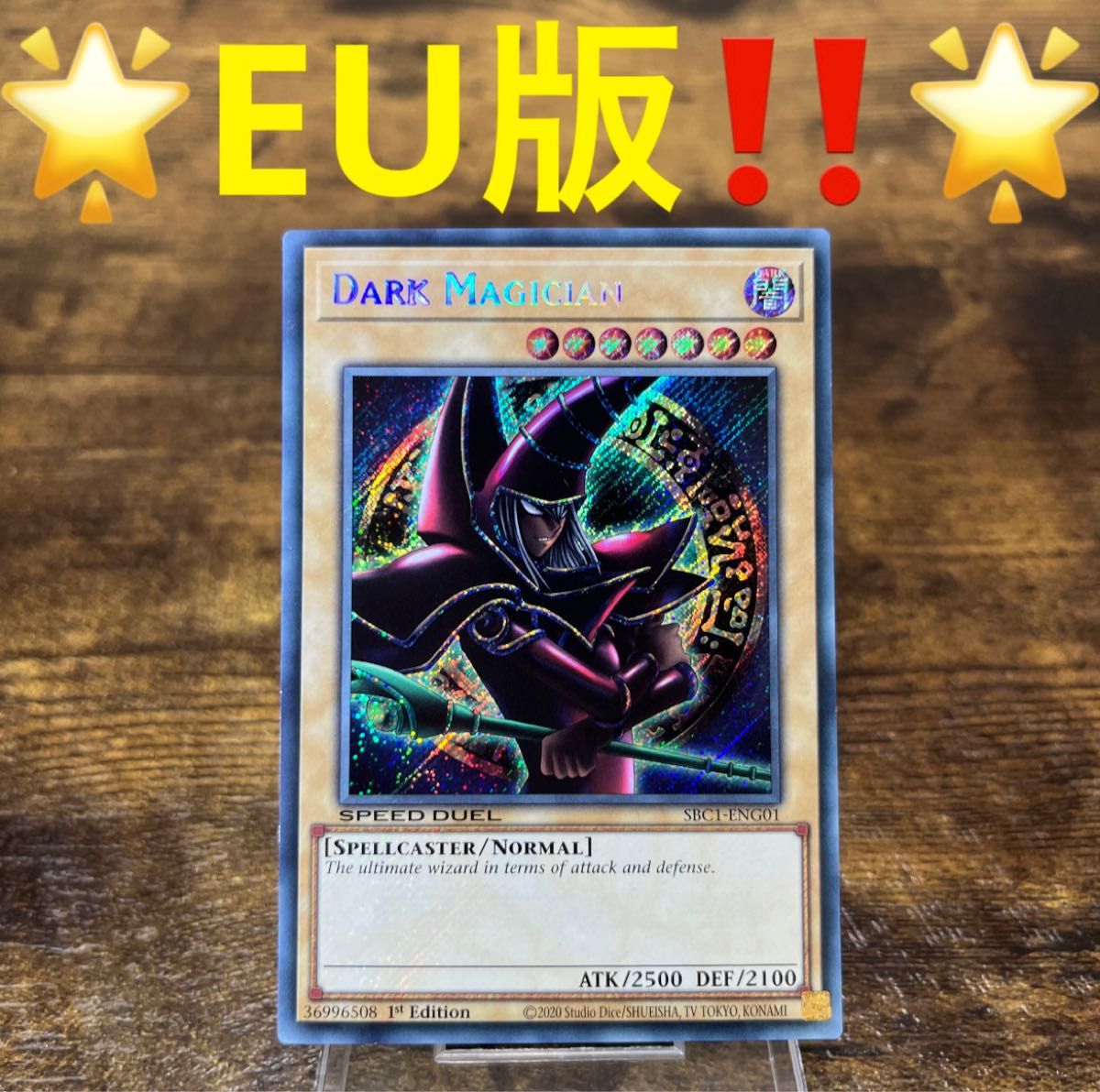 遊戯王【EU版 】ブラック・マジシャン(パンドラver ) シク 遊戯王【EU版 】ブラック・マジシャン(パンドラver ) シク