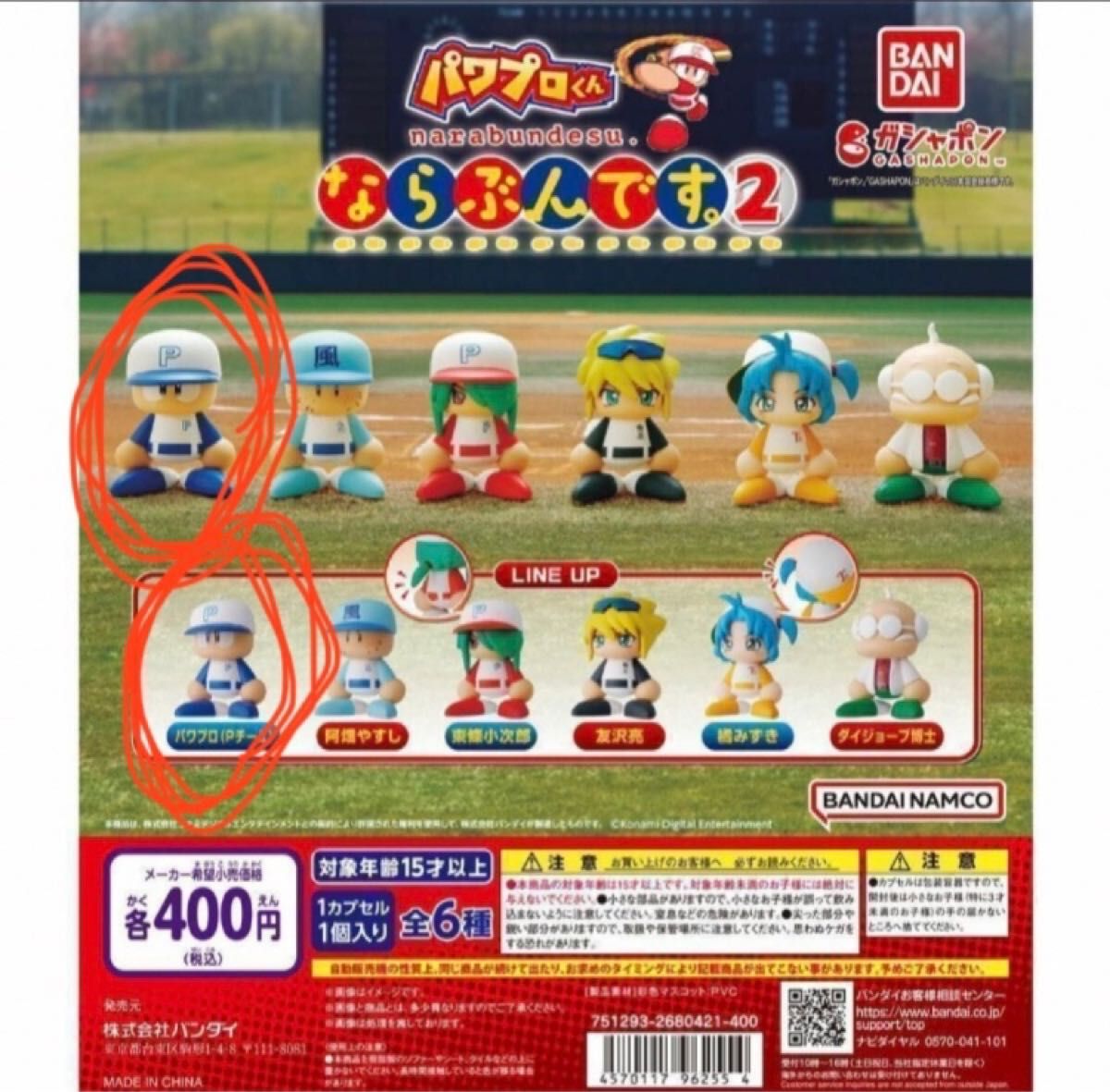 パワプロくん ならぶんです2 パワプロ(Pチーム)2つ|Yahoo パワプロくん ならぶんです2 パワプロ(Pチーム)2つ|Yahoo