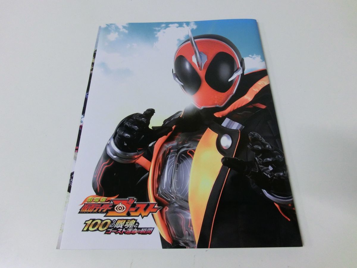  Kamen Rider призрак 100. глаз душа . призрак . жизнь. момент фильм проспект DVD имеется 