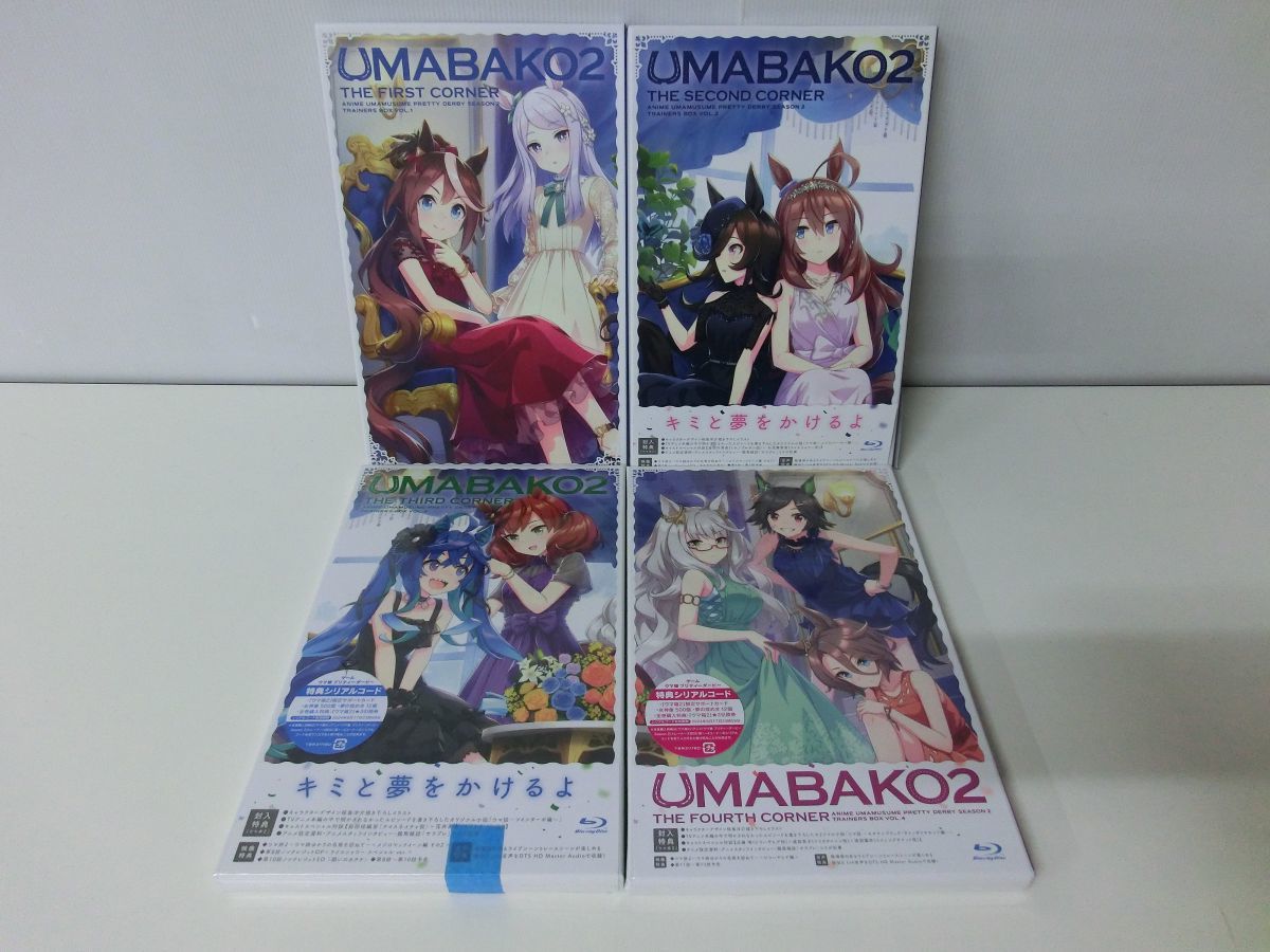 ウマ娘 UMABAKO2 トレーナーBOX　1〜4セット ※3・4未開封