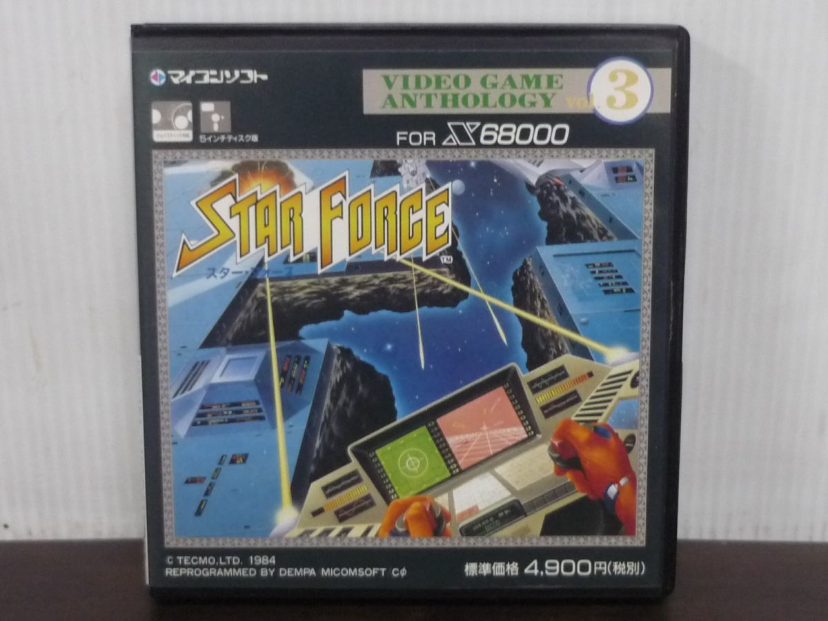 ビデオゲームアンソロジー Vol.3 STAR FORCE スター・フォース　X68000　マイコンソフト　5インチディスク版　DP-3205025　レトロ_画像1