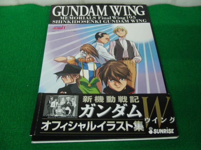 新機動戦記ガンダムW オフィシャルイラスト集 1996年初版帯付き※帯に傷みあり_画像1