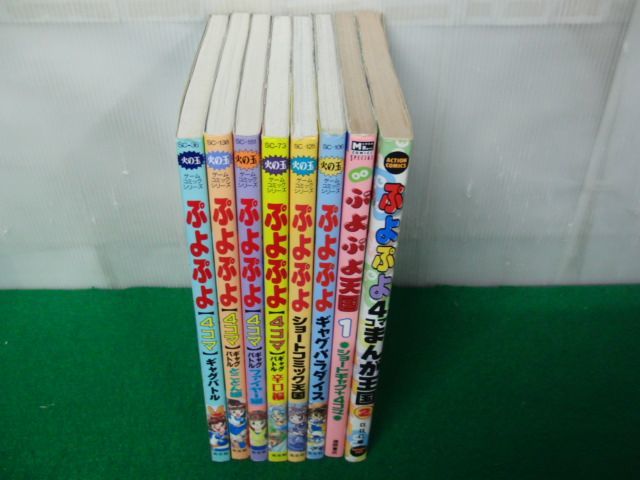 ぷよぷよ4コマ シリーズ8冊セット