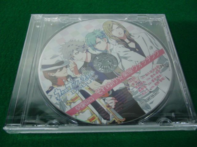 CD うたの☆プリンスさまっ♪Debut 予約特典 それゆけ☆楽屋ウォッチング 未開封_画像1