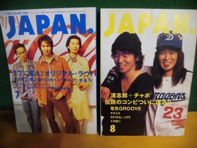 Rockin’on JAPAN(ロッキン・オン・ジャパン)　1994年7・8月号　Vol.86・87 オリジナルラヴ/小沢健二/忌野清志郎＋チャボ_画像1