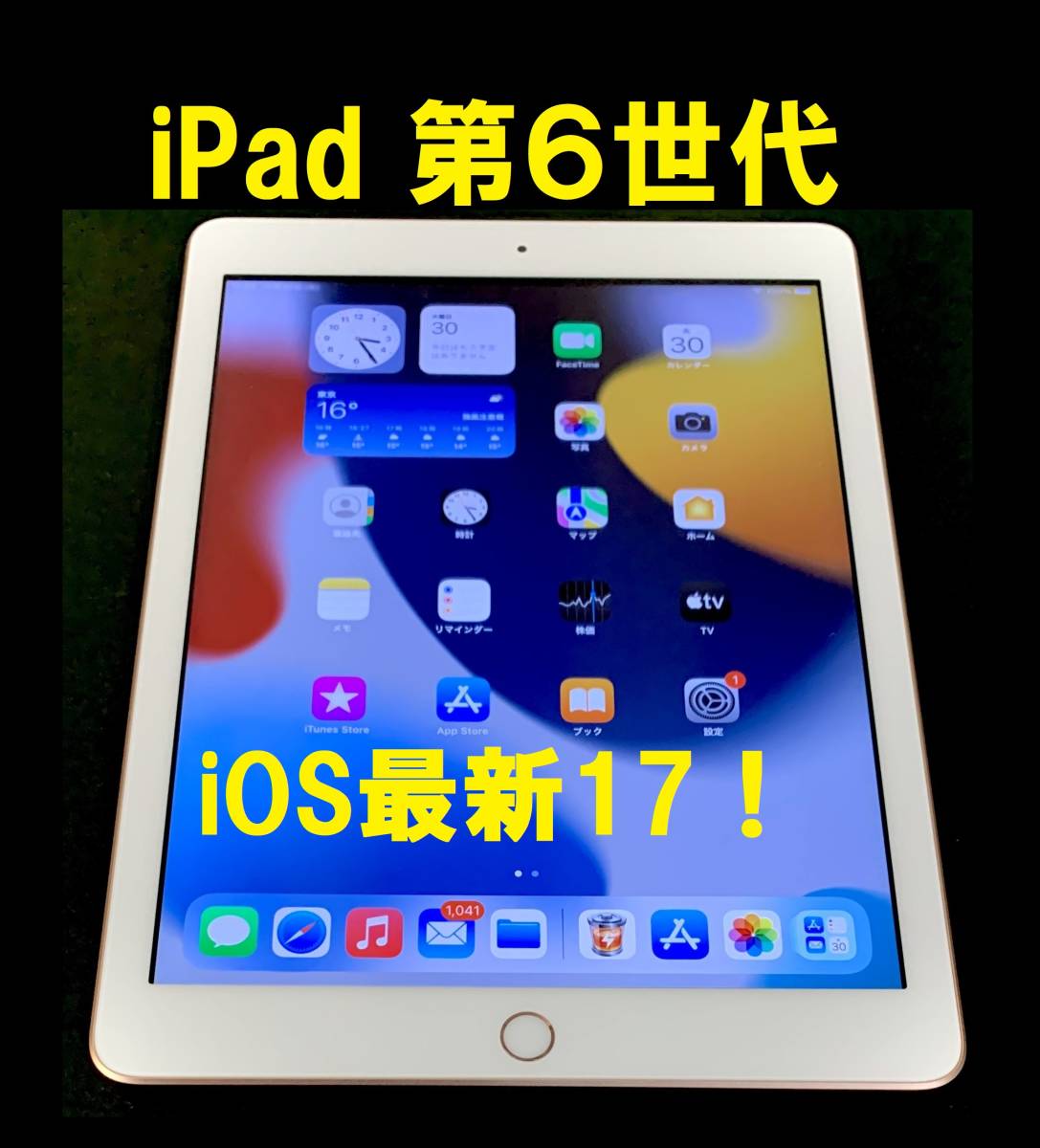 iOS最新17 iPad 6 本体 ipad 第6世代 apple タブレット アイ iOS最新17 iPad 6 本体 ipad 第6世代 apple タブレット アイ