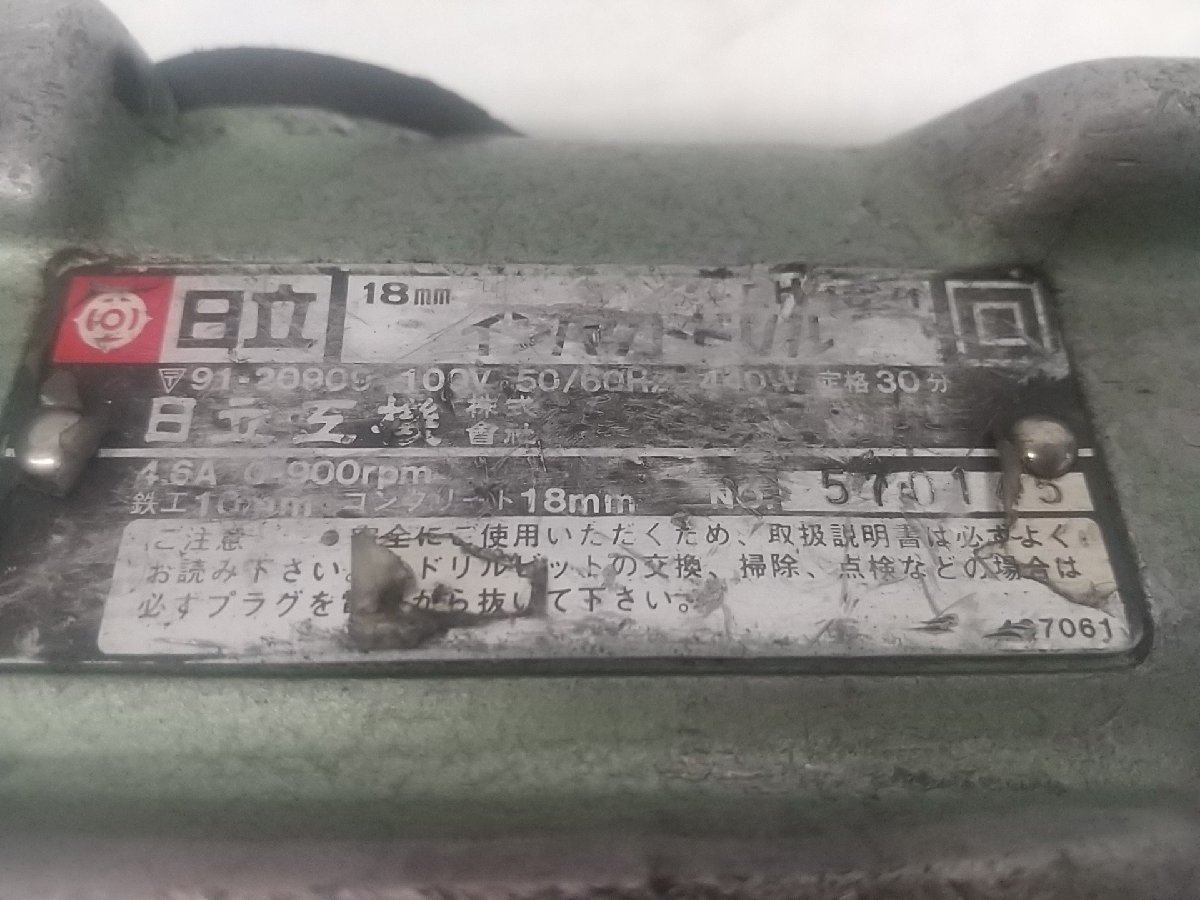 【中古品】日立工機 インパクトドリル 型番不明　ITGXB0MC0S1S_画像8