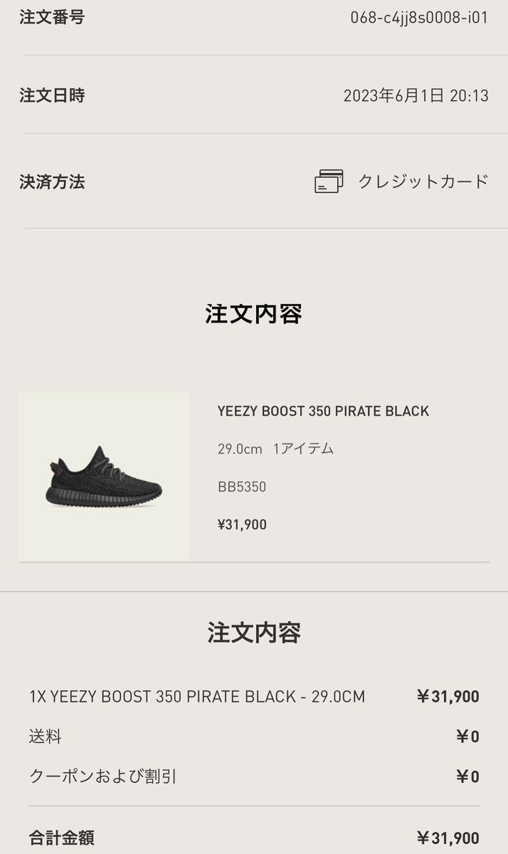 adidas YEEZY Boost 350 Pirate Black 29cm|PayPayフリマ