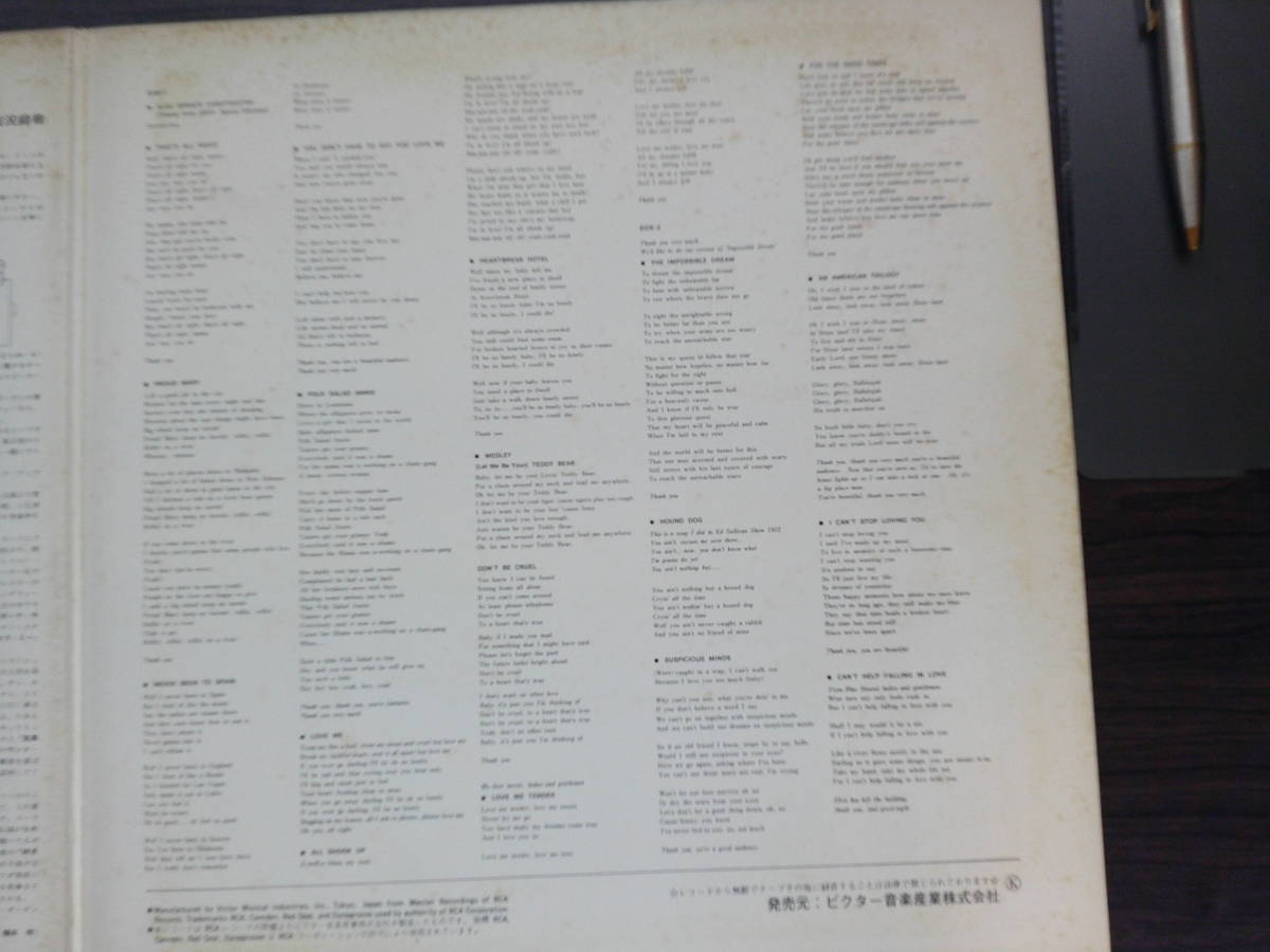 1203 中古 LP レコードエルヴィス・イン・ニューヨーク　ビクター音楽産業株式会社　LP版　