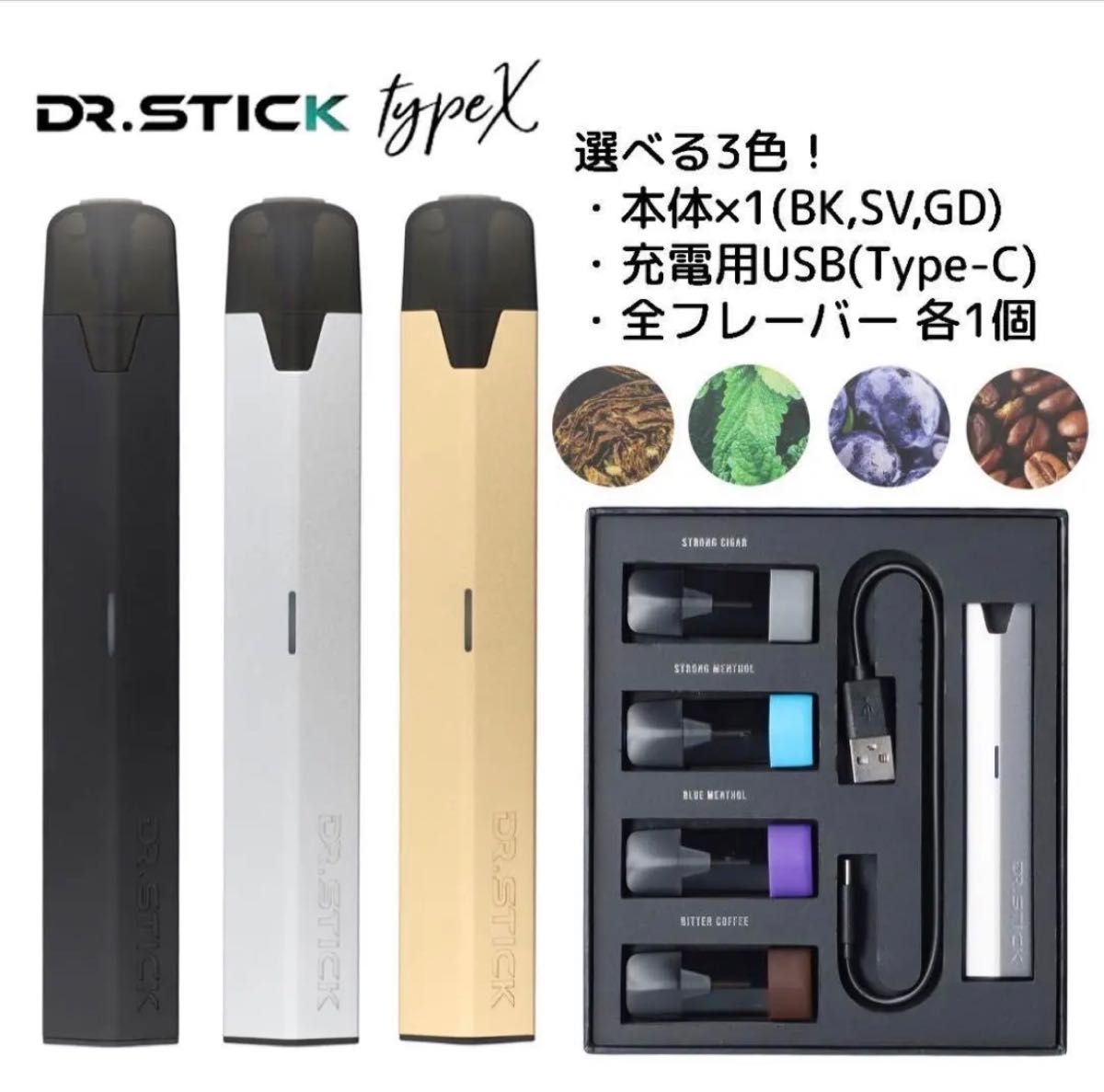 新品・未使用品】 DR STICK ドクタースティック TypeX スターター