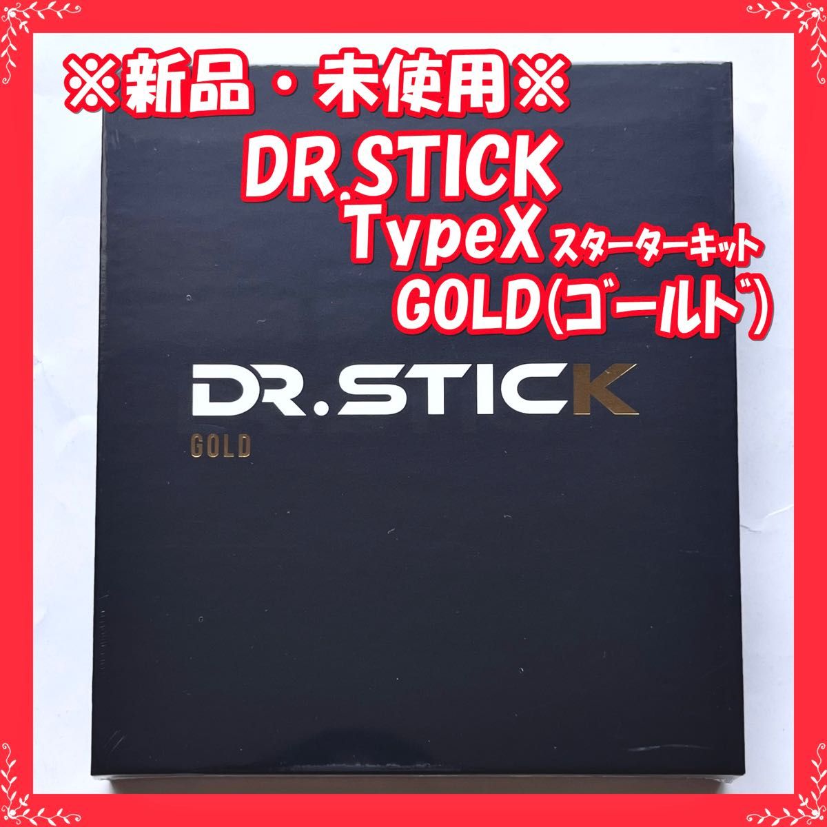 新品・未使用品】 DR STICK ドクタースティック TypeX スターター