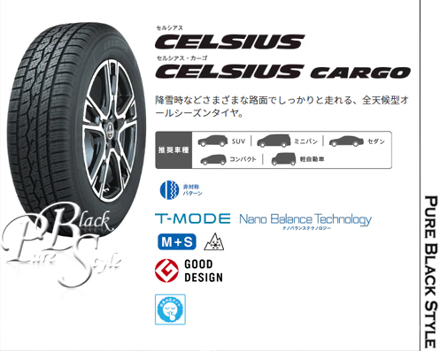 NEW正規品 TOYO CELSIUS 175/65R14 All Season｜トーヨー セルシアス 偶数本希望限定｜175/65-14・1756514｜全天候型オールシーズンタイヤ_画像2