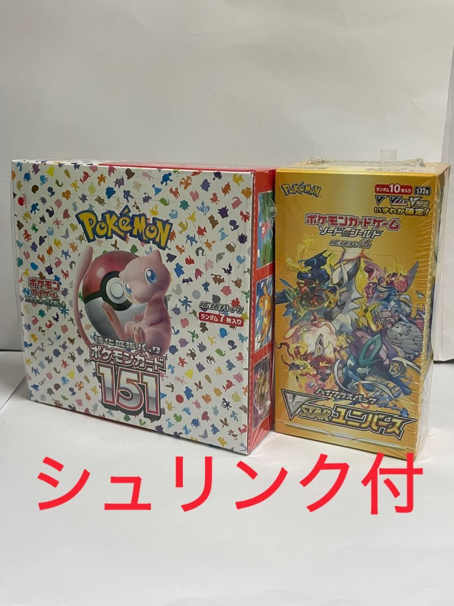 ポケモンカード151 1BOX VSTARユニバース 1BOX シュリンク付き｜PayPay