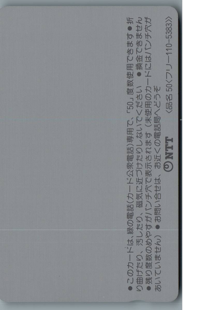 【未使用】岡田有希子　サンミュージック　 テレホンカード テレカ　-19-_画像2