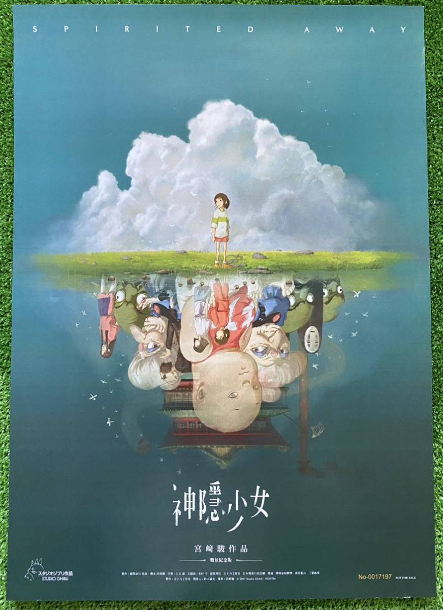 【激レア】非売品　ジブリ　千と千尋の神隠し　海外ポスター　宮崎駿　STUDIO GHIBLI 検)セル画　原画　ポストカード　イラスト