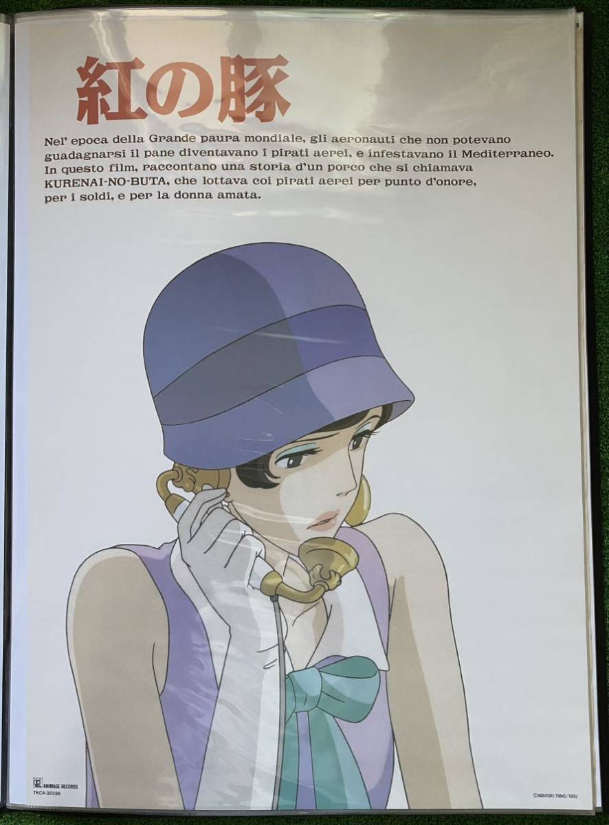 激レア】紅の豚 ジーナver ポスター ジブリ 宮崎駿 B2サイズ 激レア】紅の豚 ジーナver ポスター ジブリ 宮崎駿 B2サイズ