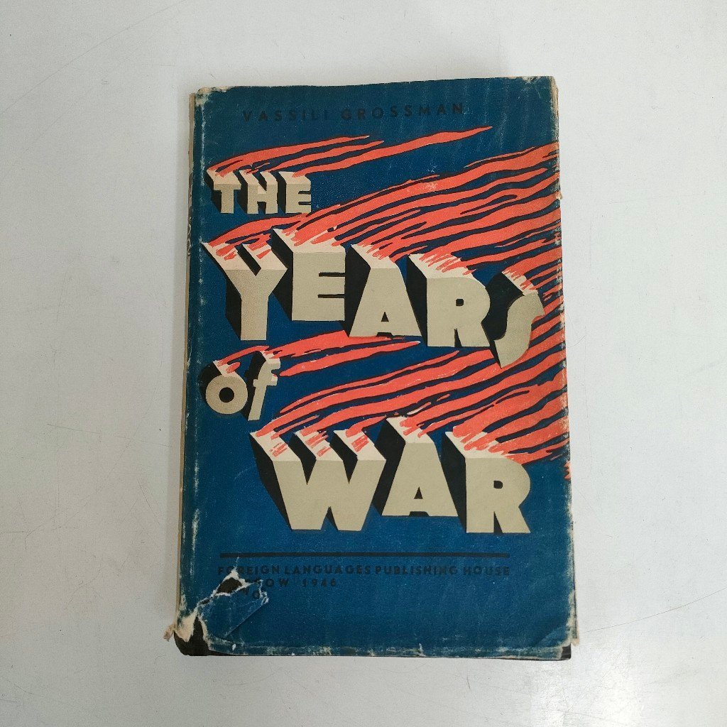 THE YEARS of WAR (1941-1945) VASSILI GROSSMAN 1946年発行 洋書 古本 古書 現状品 digjunkmarket