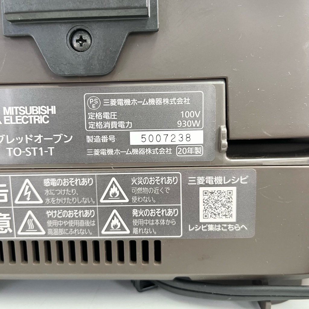 即発送可能】 三菱 ブレッドオーブン digjunkmarket 直接引き取り歓迎