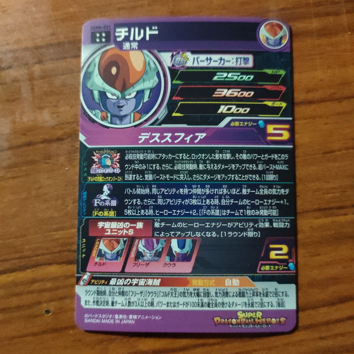 フリーザ一族セット ugm8-031 ugm8-036 ugmp-26 おてがる配送 フリーザ一族セット ugm8-031 ugm8-036 ugmp-26 おてがる配送