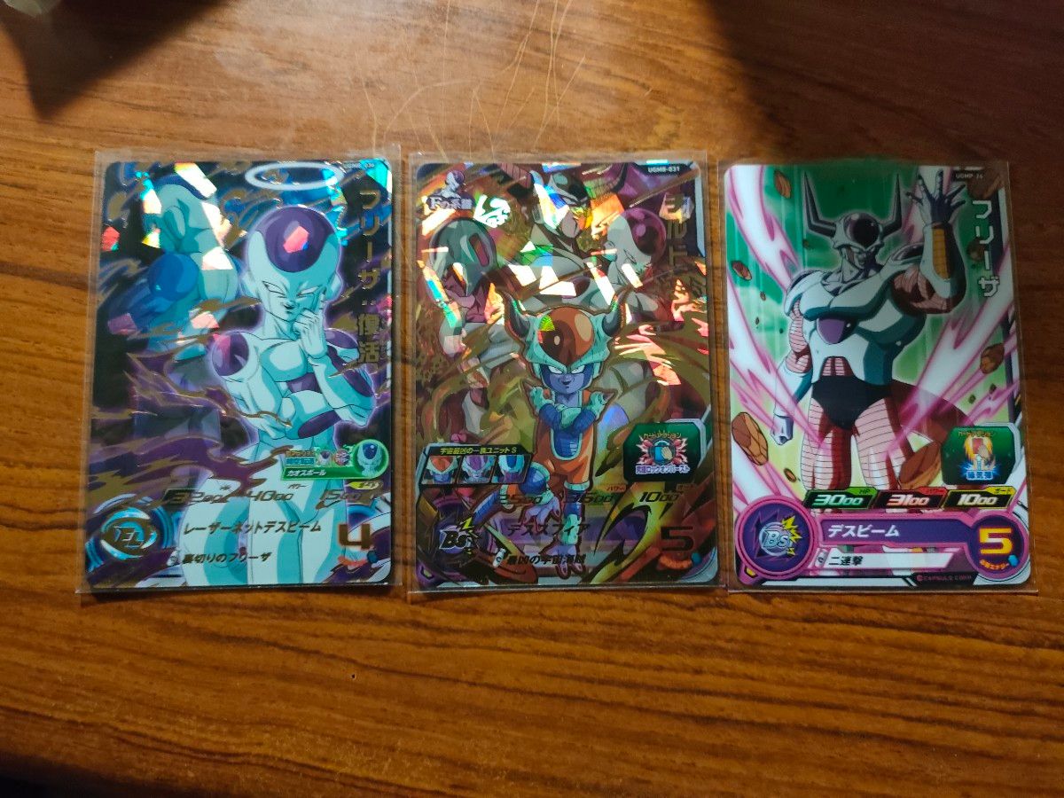 フリーザ一族セット ugm8-031 ugm8-036 ugmp-26 おてがる配送 フリーザ一族セット ugm8-031 ugm8-036 ugmp-26 おてがる配送