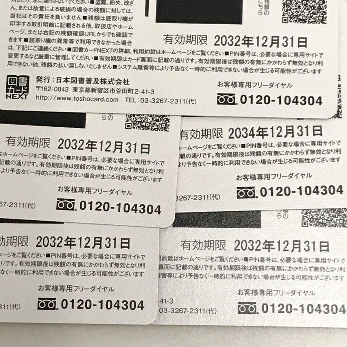 未使用 図書カード NEXT 1000円 5枚セット 5000円分 商品券_画像2