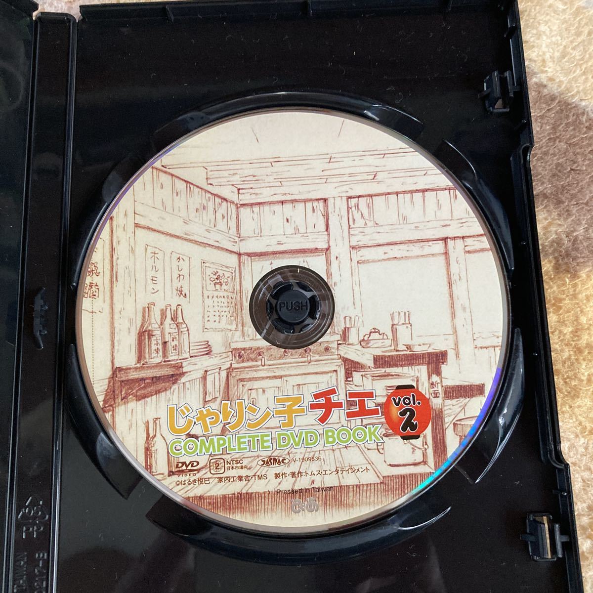 じゃリン子チエDVDBOOK vol.1＆2セット_画像6