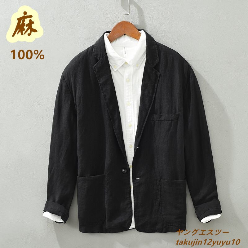 新品 リネン テーラードジャケット 麻 100% ブレザー 紳士服 スーツ 最高級 デザイナーズ 背広 無地 アウター 吸湿性 清涼感 ブラック XL