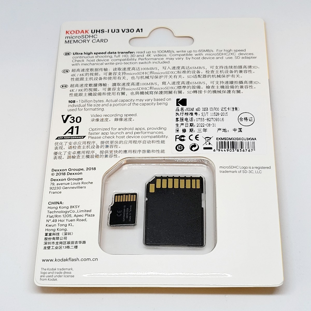 【送料無料】マイクロSDカード 32GB 1枚 コダック 変換アダプター class10 UHS-I 1個 microSD microSDHC マイクロSD KODAK 高速_画像2