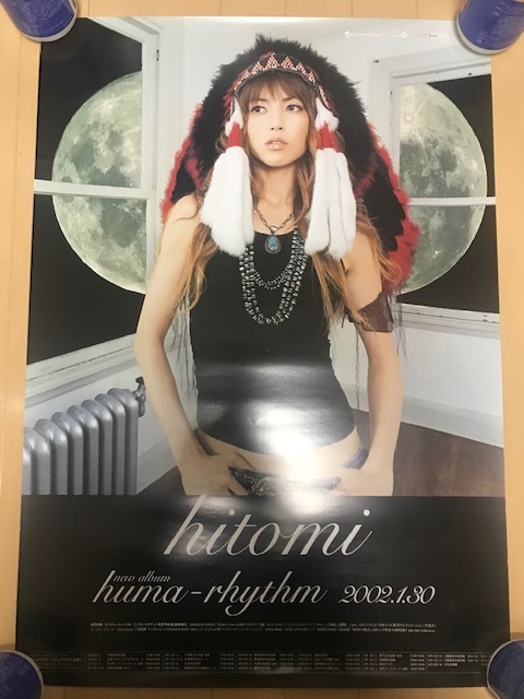 2種類2枚セット　hitomi　ヒトミ　SAMURAI DRIVE　huma-rhythm　CD　B2サイズ告知ポスター　非売品　販促用　avex エイベックス_画像5