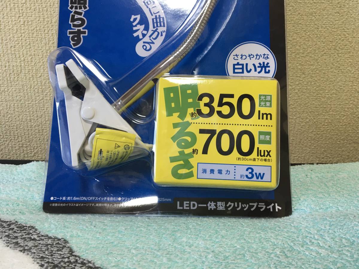 ゆ81/ヤザワ　乾電池式LEDクリップライト ホワイト CFLE03D07WH 3Wポリカフレキシブルクリップライト ホワイト CFLE03N14WH 3個　新品_画像4