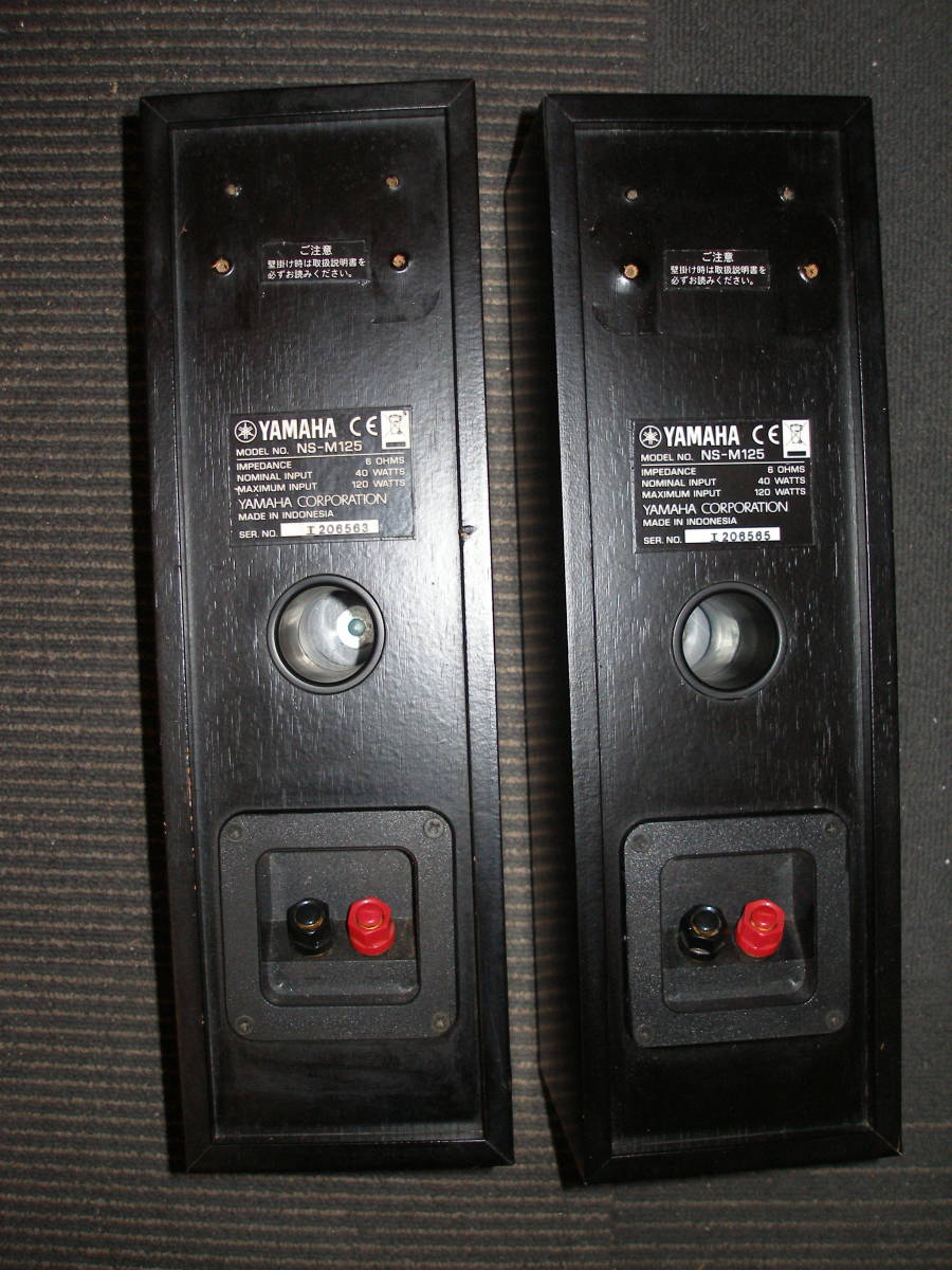 YAMAHA　スピーカーシステム　NS-M125 & スピーカー取り付け金具 2台組 の2点セット 中古品 _画像2