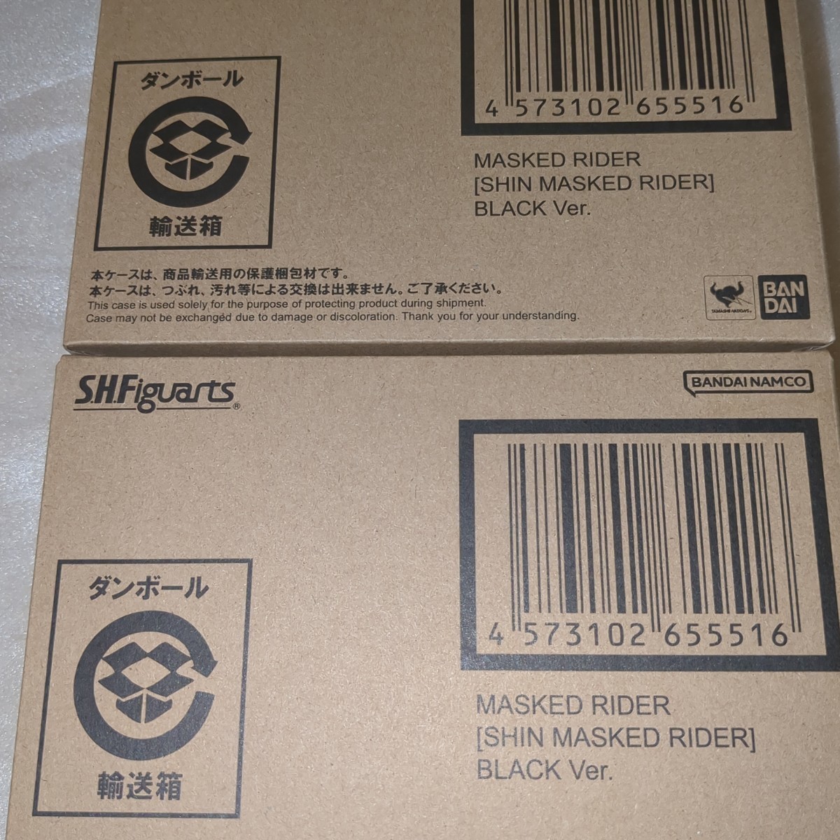 二個セット mastermind JAPAN x シン・仮面ライダー BLACK Ver