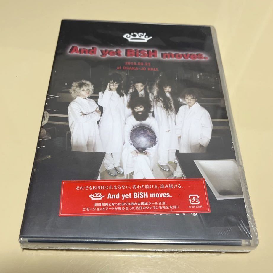 BiSH / 新品未開封 And yet BiSH moves. DVD版 グッズ (検) CD Tシャツ タオル_画像1