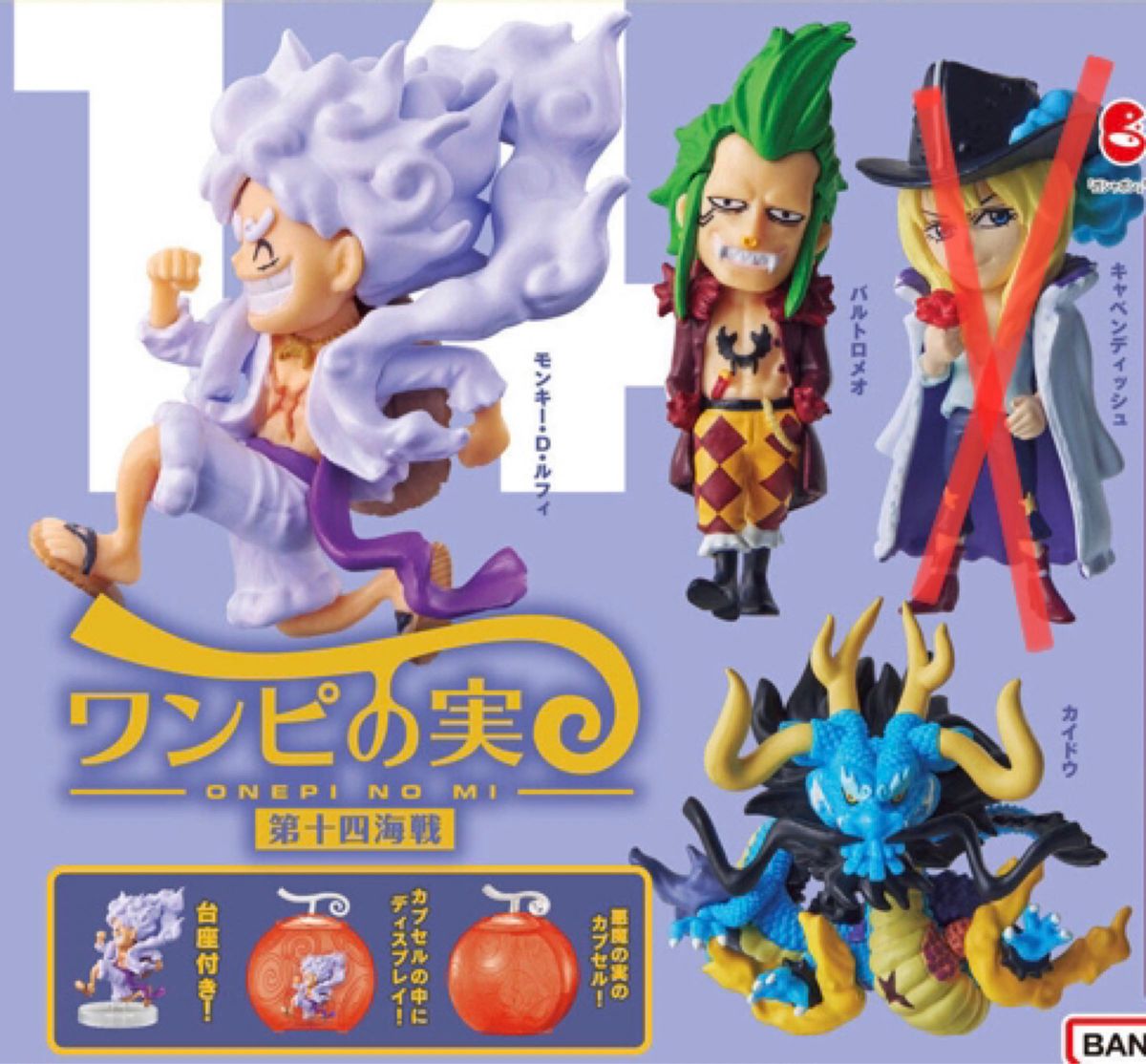 From TV animation ONE PIECE ワンピの実 かまいたち