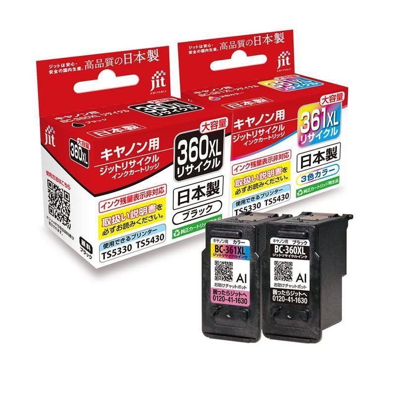 キャノン BC360XL BC361XL 黒 + カラー 2個組 CANON 純正互換 リサイクルインクカートリッジ 大容量 日本製 TS5430 TS5330_画像1