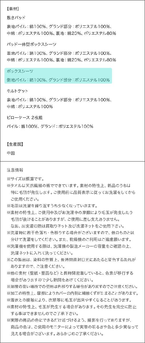 ボックスシーツ クイーン≪ミッドナイトブルー≫[suon]年中快適100%コットンタオル_画像10