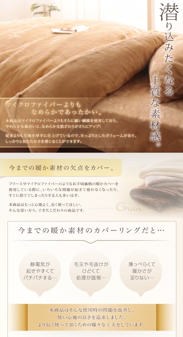 プレミアムマイクロファイバー贅沢仕立てのカバーリング○gran プレミアムマイクロファイバー贅沢仕立てのカバーリング○gran