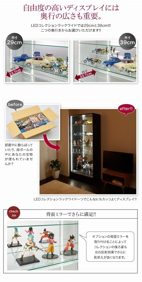 〈RACK WIDE〉LED付きコレクションラック ワイド 本体 引き戸タイプ 背面ミラー2枚セット 高さ180cm 奥行29cm【ブラック】_画像3