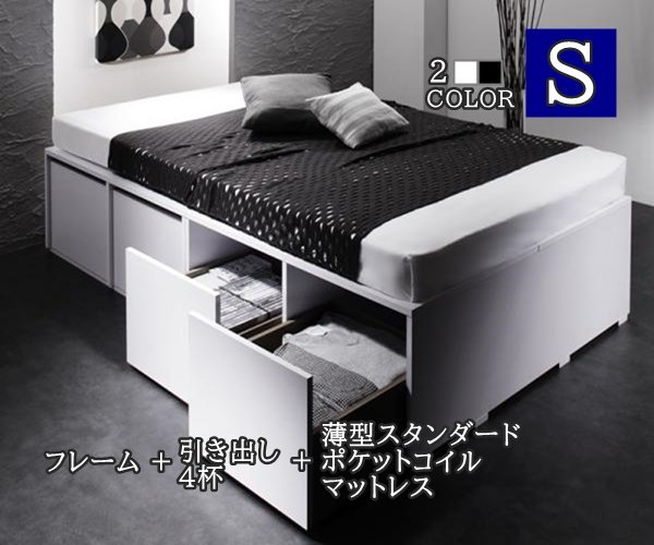 大容量デザイン収納ベッド「SCHNEE シュネー」薄型スタンダード