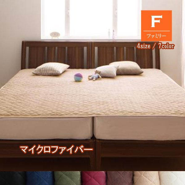 [megas]敷きパッド マイクロファイバー ファミリー(ナチュラルベージュ)