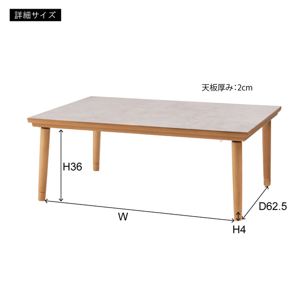 フラットヒーターコタツ FHK-304 ナチュラル こたつ フラットヒーターコタツ FHK-304 ナチュラル こたつ