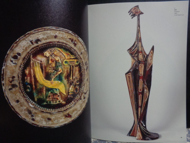 カルロ・ザウリ展　イタリア現代陶芸の巨匠　2007年　京都国立近代美術館　30x22cm　212ｐ_画像2
