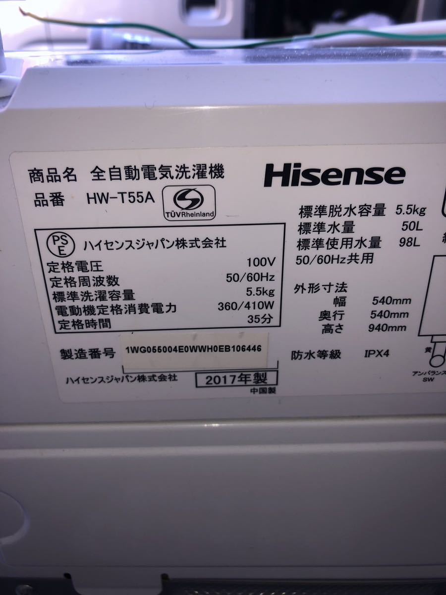 f●■Hisenseハイセンス全自動洗濯機5.5kg【HW-T55A】_画像7