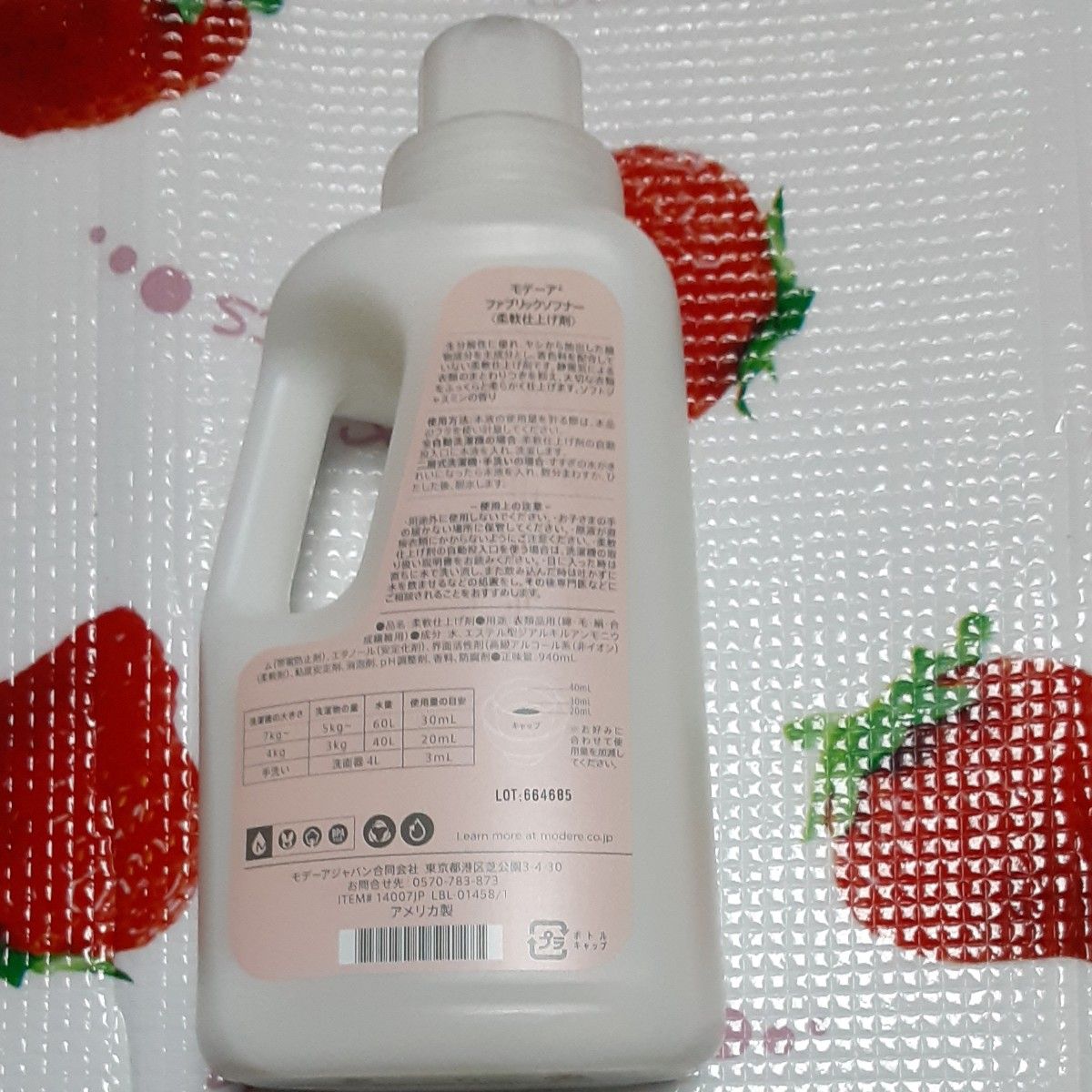 モデーア洗濯用洗剤&柔軟剤新品未使用限定販売■■環境に優しい洗剤~お試し価格●