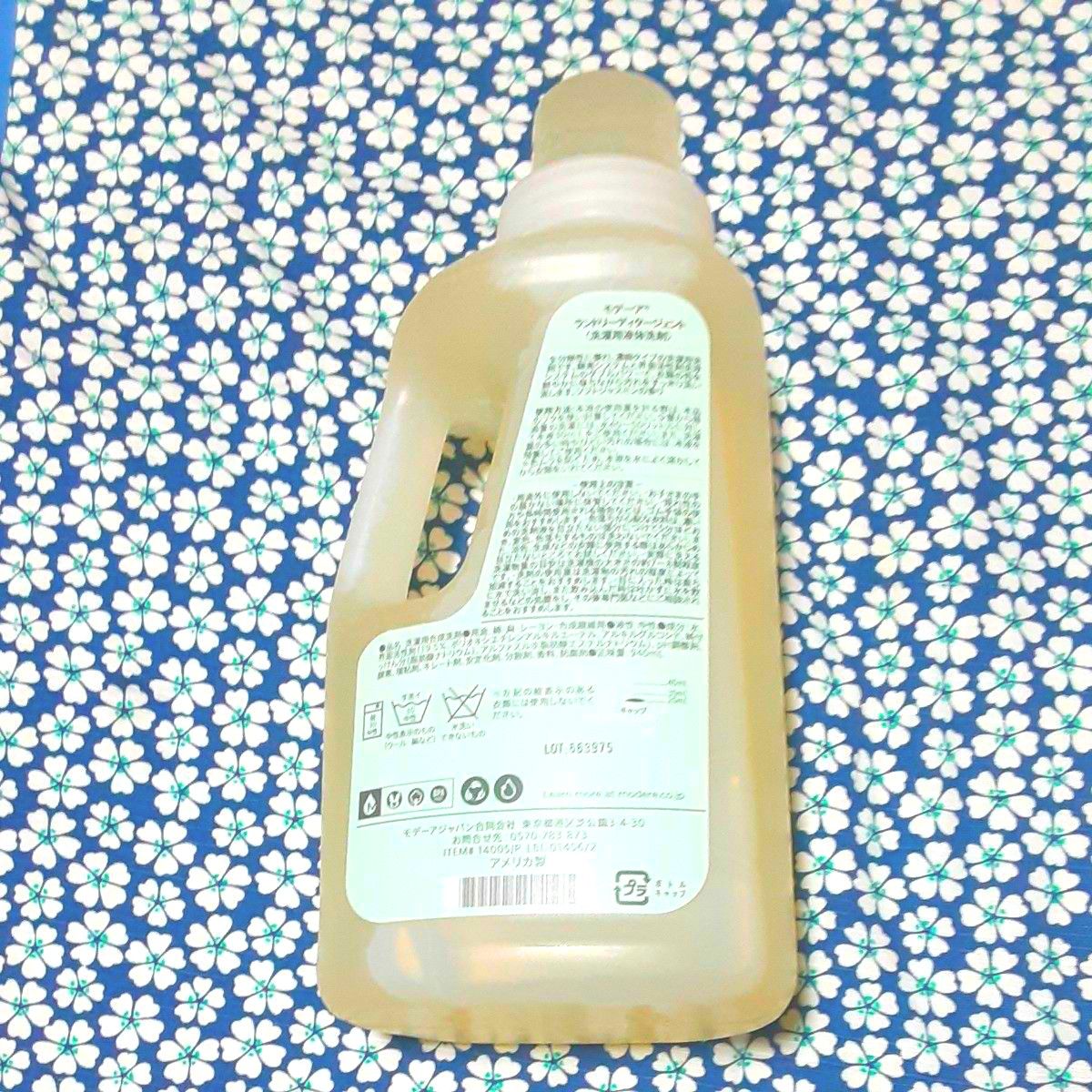 モデーア洗濯用洗剤&柔軟剤新品未使用限定販売■■環境に優しい洗剤~お試し価格●