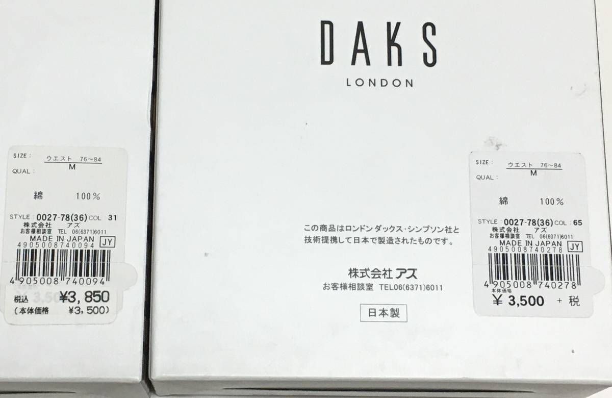 DAKS ニットトランクス 2枚セット 日本製 M ダックスの画像4