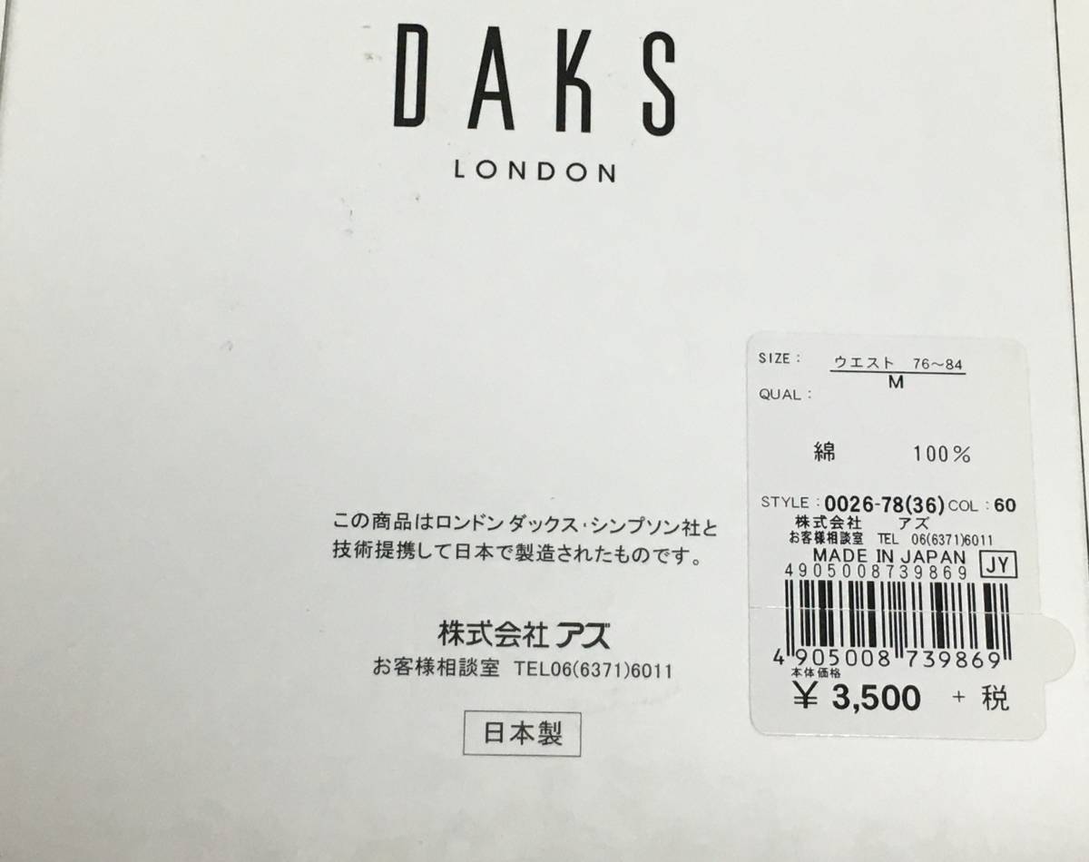 DAKS　ニットトランクス 日本製　M　ダックス　定価3.850円_画像4